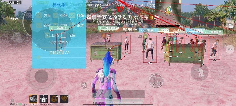 和平精英辅助瞄准好坏怎么判断（和平精英辅助瞄准怎么固定）