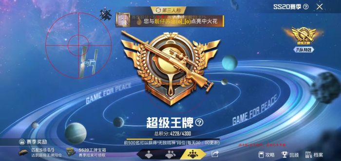 和平精英平板辅助键是哪个（和平精英平板辅助瞄准在哪）